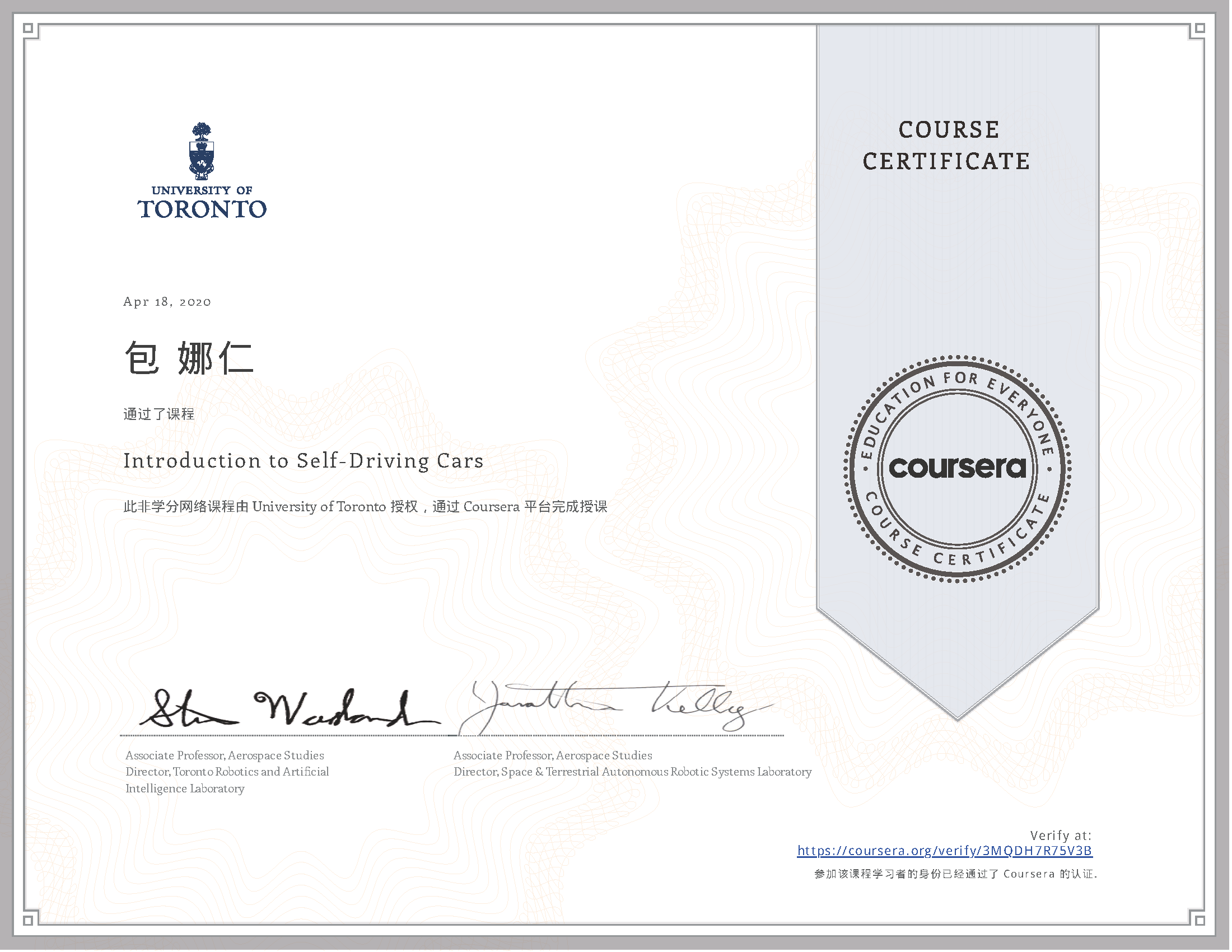 Coursera course certificate, April 2020