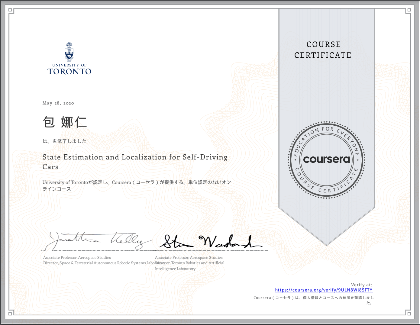 Coursera course certificate, May 2020