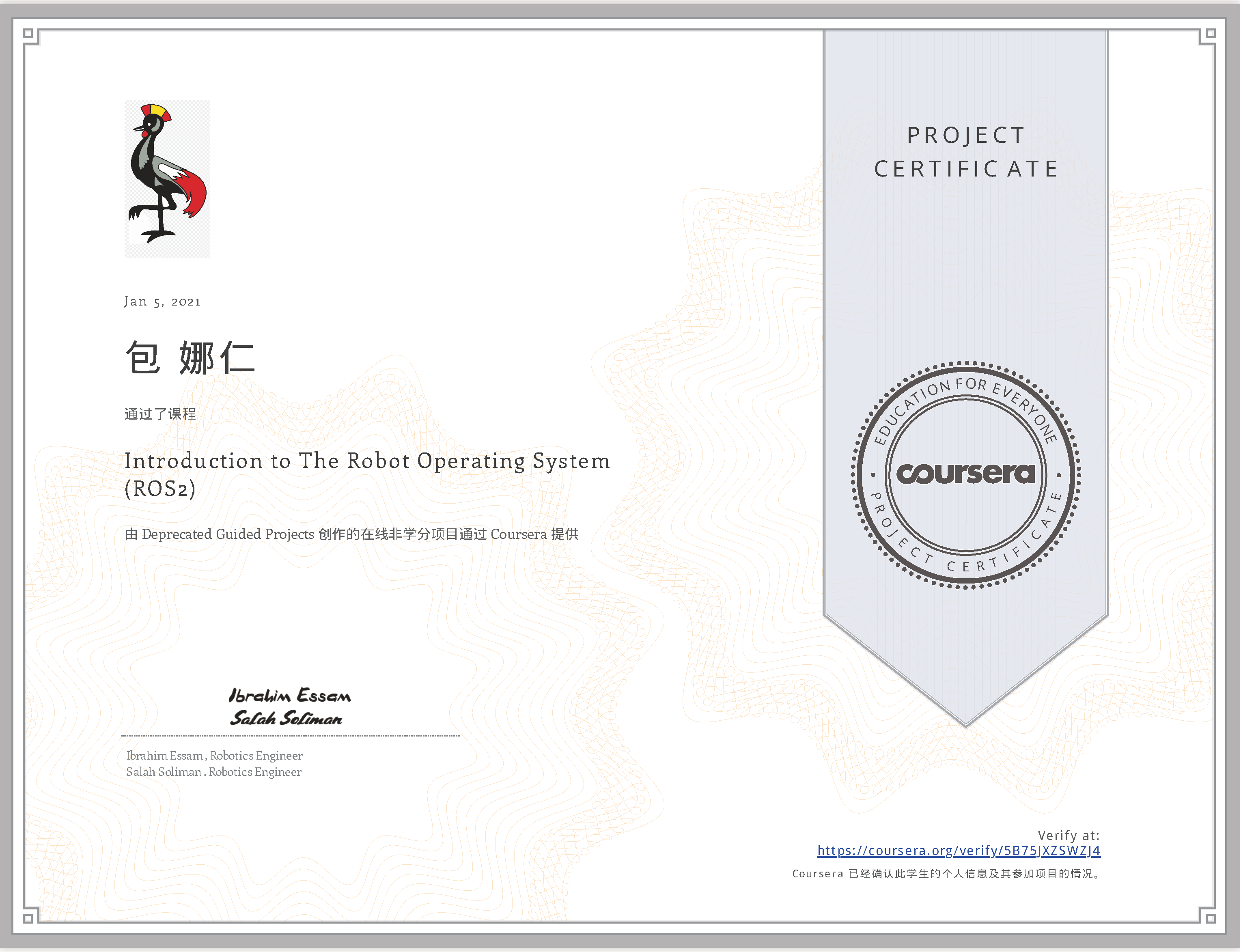 Coursera course certificate, January 2021