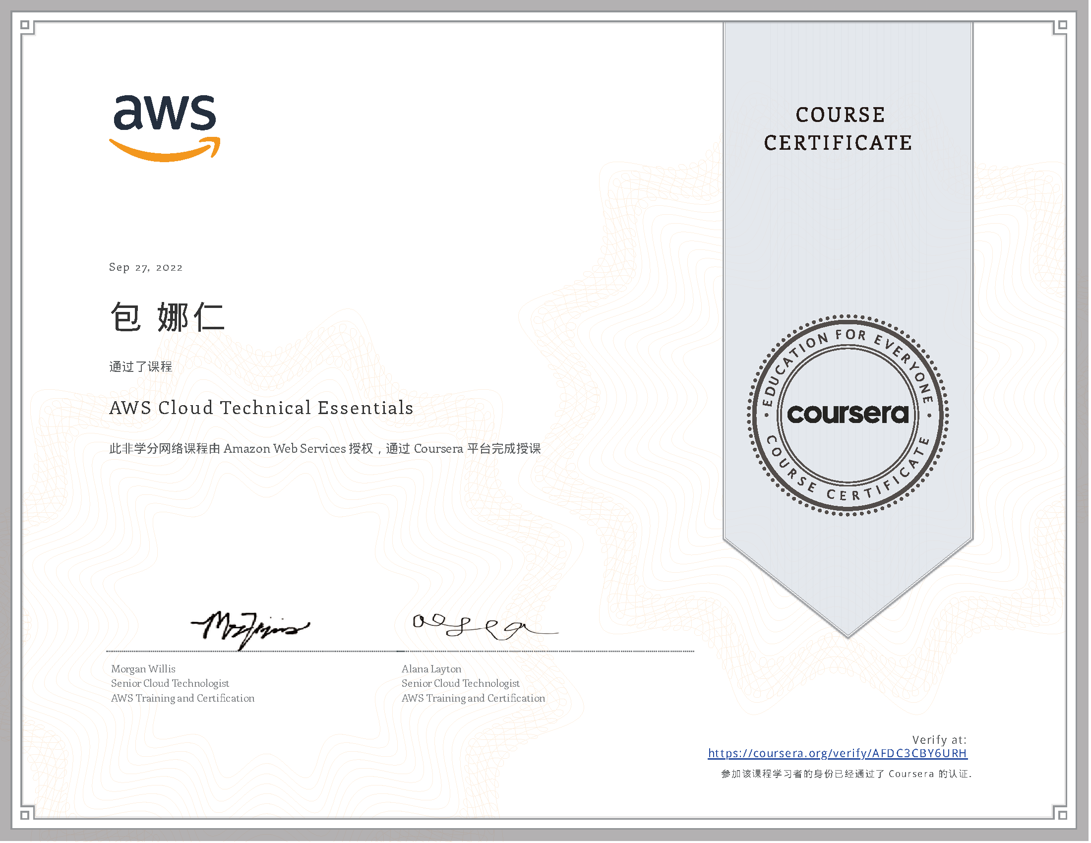 Coursera course certificate, September 2022